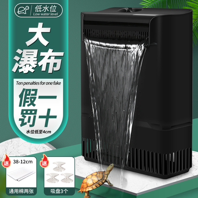 龟缸过滤器低水位养乌龟循环免换水养龟用品盒水泵系统超大型泵