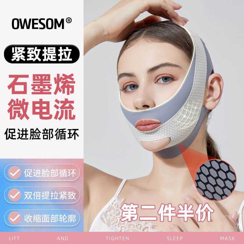瘦脸绷带v脸提拉紧致脸部法令纹下垂面雕面罩全脸提升神器双下巴