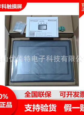 Kinco步科屏MT4414T/TE/4414TE-CAN MT4434T/TE MT4404T 4424TE