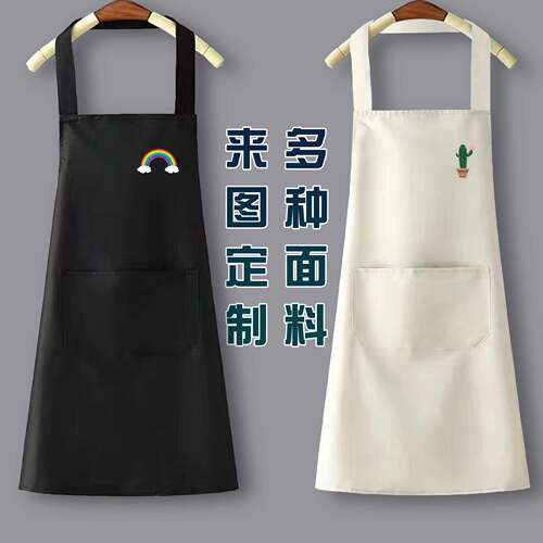 围裙家用厨房防水防油男女工作服定制logo印字洋气围腰兜专用做饭
