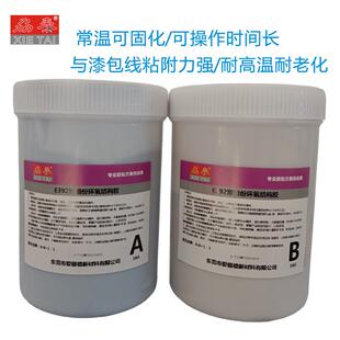 电机转子换向器颈部包封胶水线圈线槽漆包线加固马达转子焊线保护