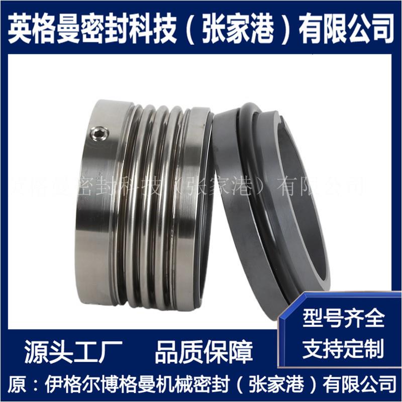 液压波机械密封 耐低温波纹管机械密封 设计选型 厂家直供