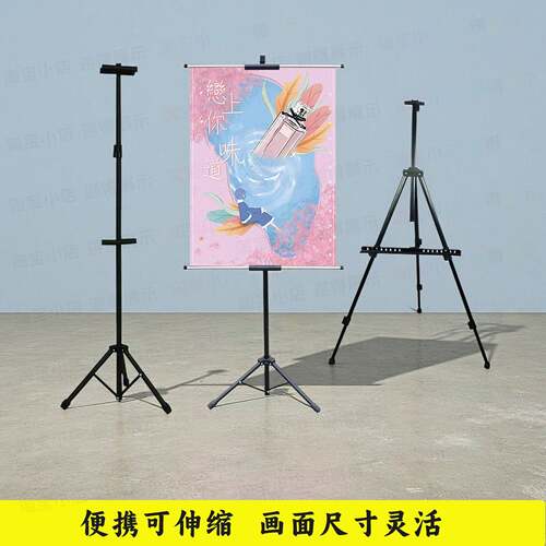 kt板展架伸缩升降支架广告牌展示牌立式落地式双面海报挂轴挂画架