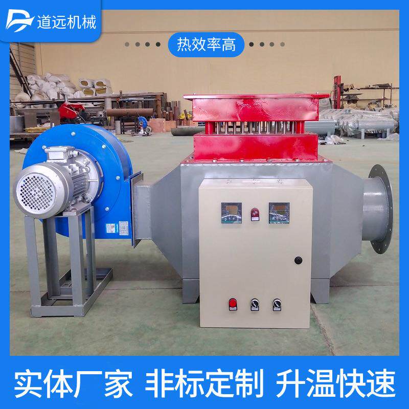 钢铁车辆冲洗台加热器冬天防冻结冰空气电加热配高压风机