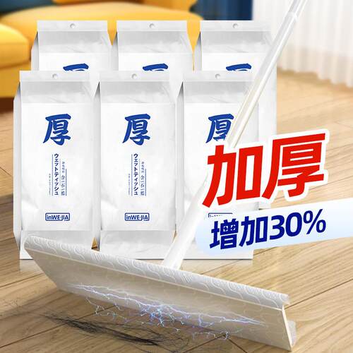 静电除尘纸拖把擦地湿巾加厚家用拖布懒人一次性用拖地湿纸巾地板