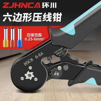 环川管型端子压线钳端子钳管型预绝缘线鼻子管型裸端子HSC8 6-6A