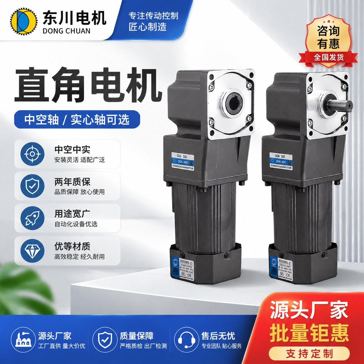 中空中实直角电机齿轮速机电机一体中心出轴变速机交流电机220V