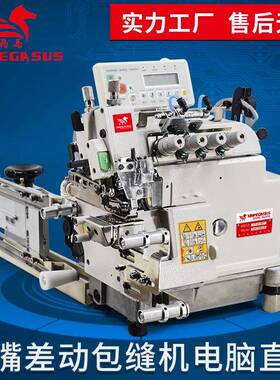 小嘴同步包缝机上领拉腰用带辅助装置全自动电脑细嘴锁边机