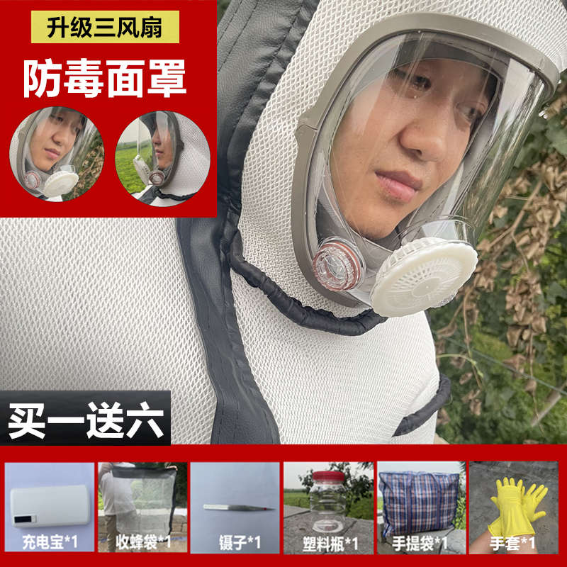 胡蜂消防加厚透气蜂服专用连体服风扇马蜂防马蜂防蜂全套型服服