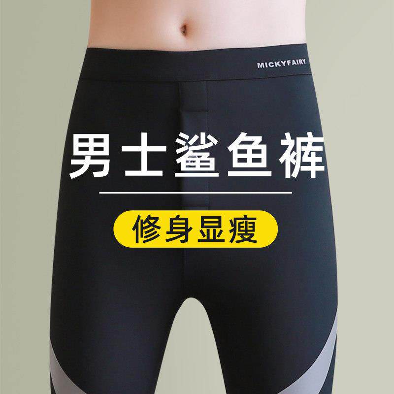 MAROLIO~两条装加绒加厚男士鲨鱼裤男生保暖裤防寒运动修身打底裤