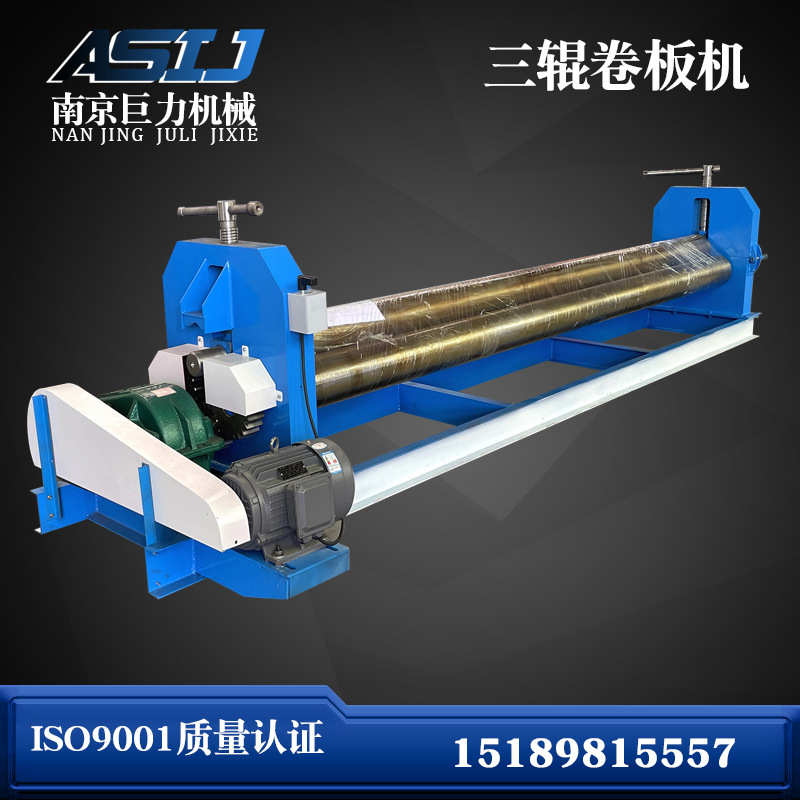 【南京巨力】小型三辊卷板机 W11-6X1600半自动卷板机 铁板卷圆机