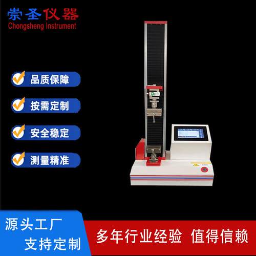 数显微机电子万能拉力试验机塑料橡胶金属压力拉伸单臂实验测试仪