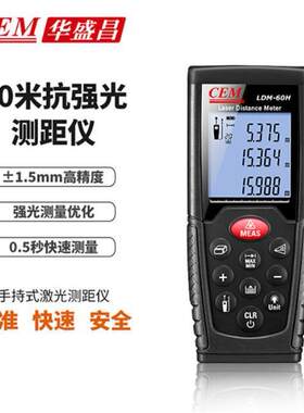 CEM LDM-110H测距仪LDM-100H/LDM-80H/LDM-60H/LDM-50H/LDM-40H