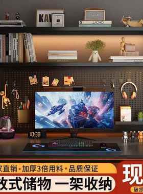 桌面洞板置物架书上收架办公纳桌一体电脑桌桌985学生立洞式多层