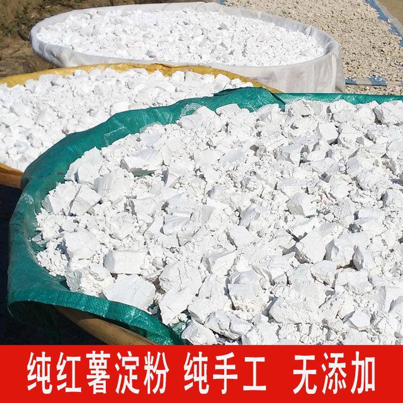 红薯淀粉江西都昌华明特产地瓜粉番薯粉山芋粉紫薯粉食用纯红薯粉