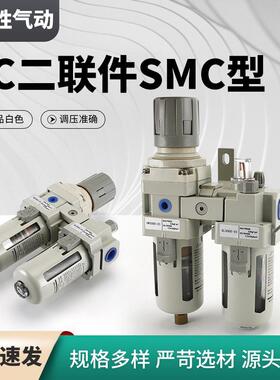 油水过滤分离器 精品白色AC二联件SMC型气源处理器气动元件过滤器