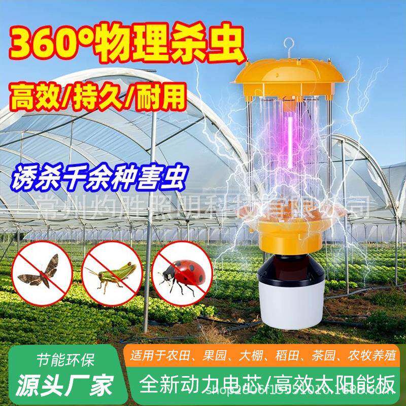 太阳能杀虫灯农田电击式灭虫灯茶园果园稻田频振式诱虫灯电动机械