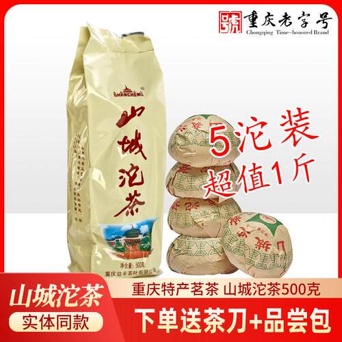 新疆包邮沱茶 重庆牌沱茶 普洱沱茶云南大叶晒青重庆特产茶叶500g