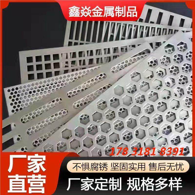 304不锈钢冲孔板筛网过滤工业穿孔板镀锌冲孔网圆孔网金属洞洞板,基础建材,钢板网,淘宝优惠券,粉丝福利购,淘宝优惠卷