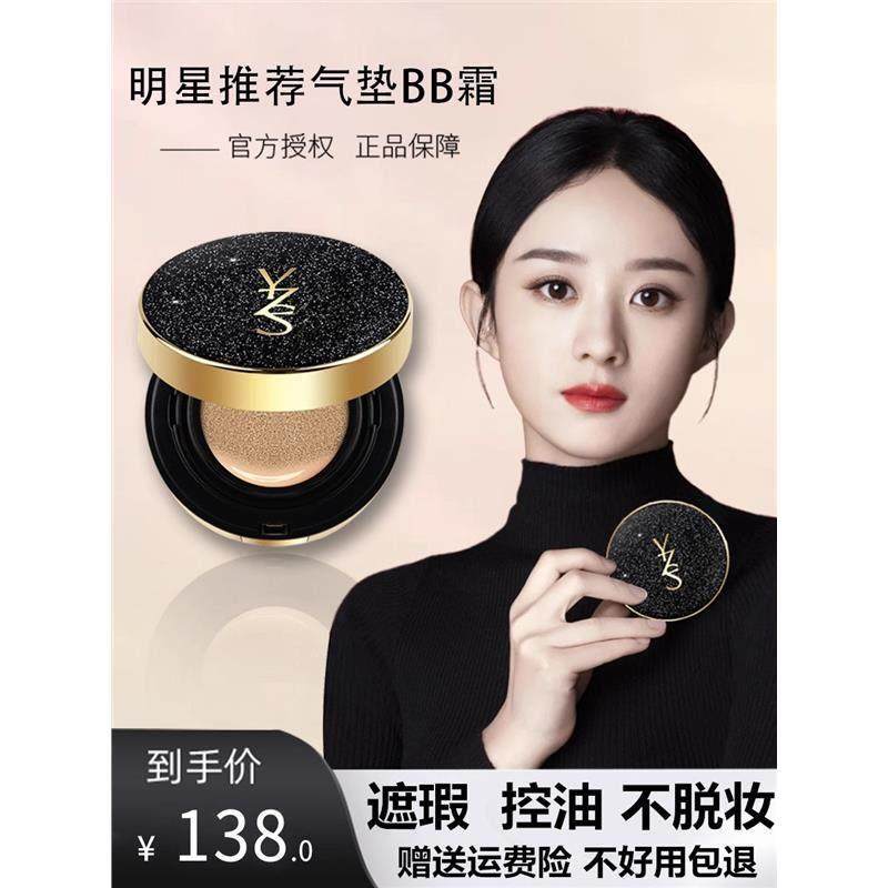 热销榜气垫bb霜遮瑕持久不脱妆防水保湿控油粉底液女排行榜名