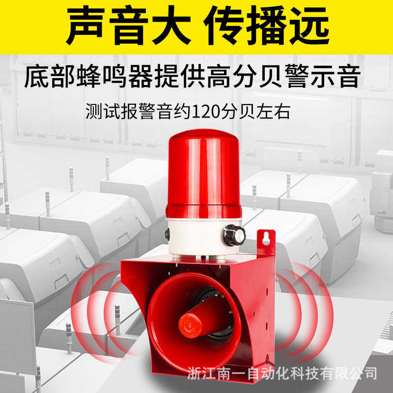 喇叭高音24v音量声光报警器真人款语音大功率报警220v220v12v可调