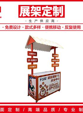 儿童科教招生台移动折叠顶棚促销花车摆摊车全脑开发宣传促销推车