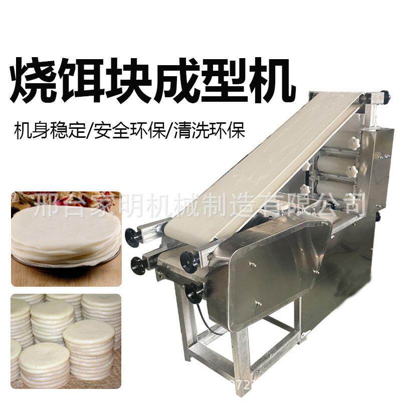 仿 手 工自动压烤饵块机商用云南昆明特产烧饵块机支持定制