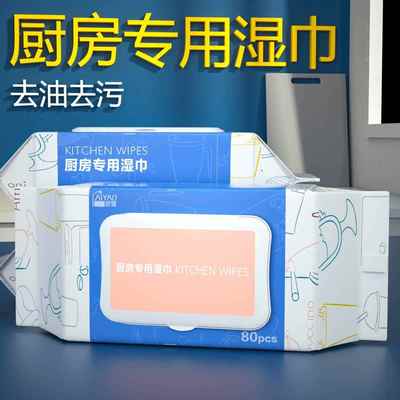 厨房湿巾去油去污家用加大加厚清洁用纸巾强力去油污专用懒人抹布