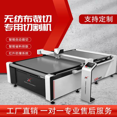 无纺布切割防护罩布料潜水服面料裁剪铅衣切割机振动刀切割机