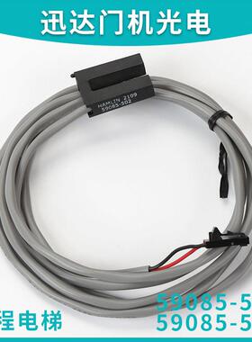 适用电梯QKS9门机换速磁开关HAMLIN59085-502/503 ID：207433配件