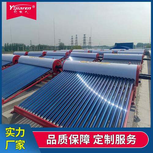 无动力太阳能集热器模块（内置换热器）恒温恒压集中式热水系统