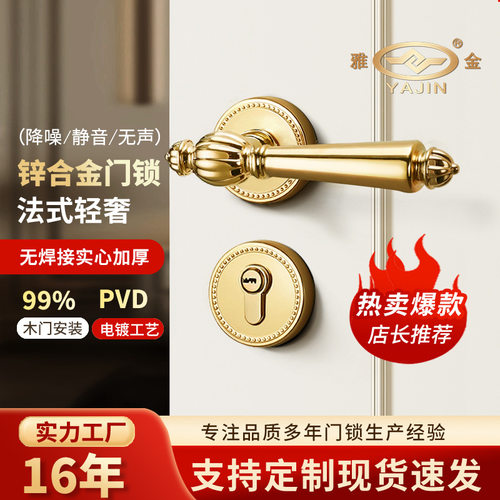 门锁室内静音锁金色法式木门轻奢门把手卧室家用房门磁吸分体锁具