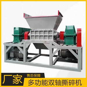 河南厂家双轴撕碎机废铁塑料电子生活垃圾再生资源小型撕碎机
