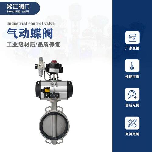 气动蝶阀D671X-16P不锈钢304对夹式软密封防爆型快速切断阀带反馈