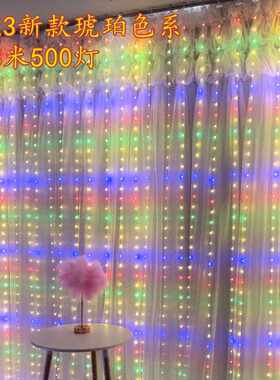 3*3米30PIN0灯皮线灯帘灯usb遥控彩窗灯串户外防水灯圣诞线窗帘铜