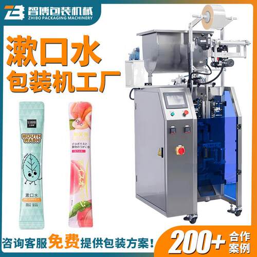 全自动异形圆角袋液体灌装机袋装漱口水包装机设备高速智能包装