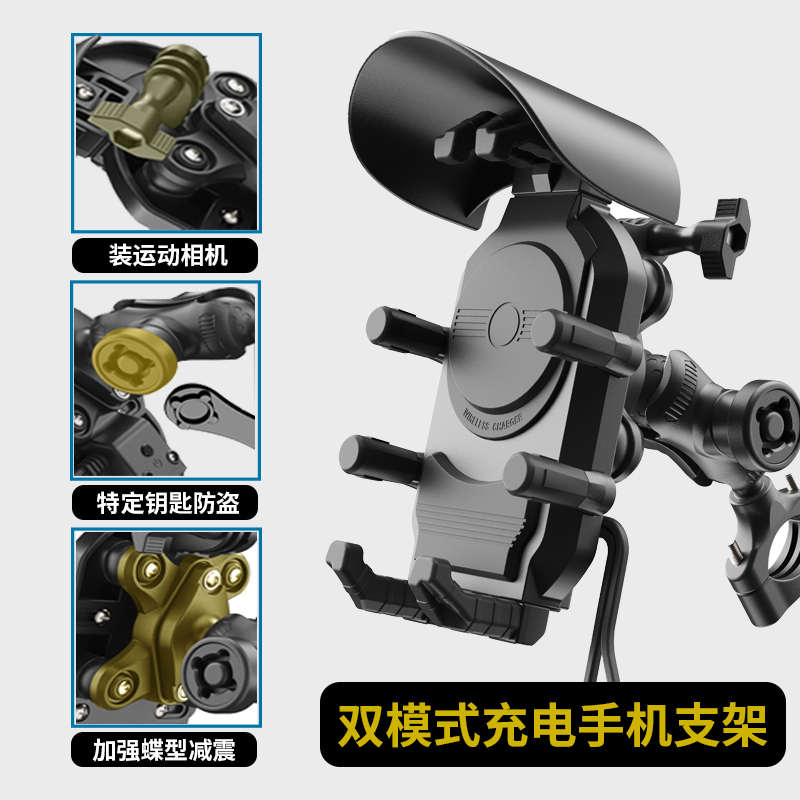 2024新摩托车手机机支架机车骑行无线充电快充减震架电动车导航架
