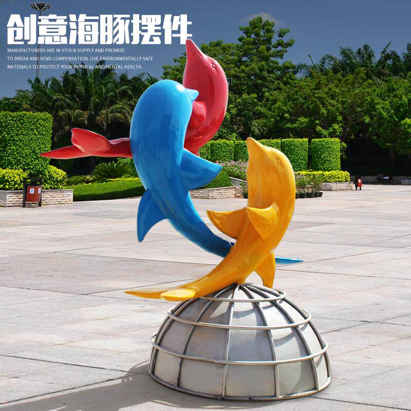 2020卡海豚雕座塑户外仿真玻璃园林景观椅花盆摆件钢庭院装饰工通
