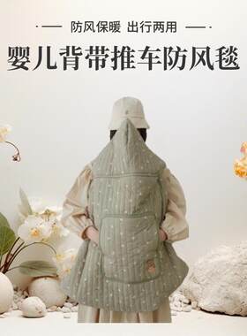 韩版新款儿童加厚连帽斗篷秋冬挡风毯推车盖毯婴儿背带腰凳防风被