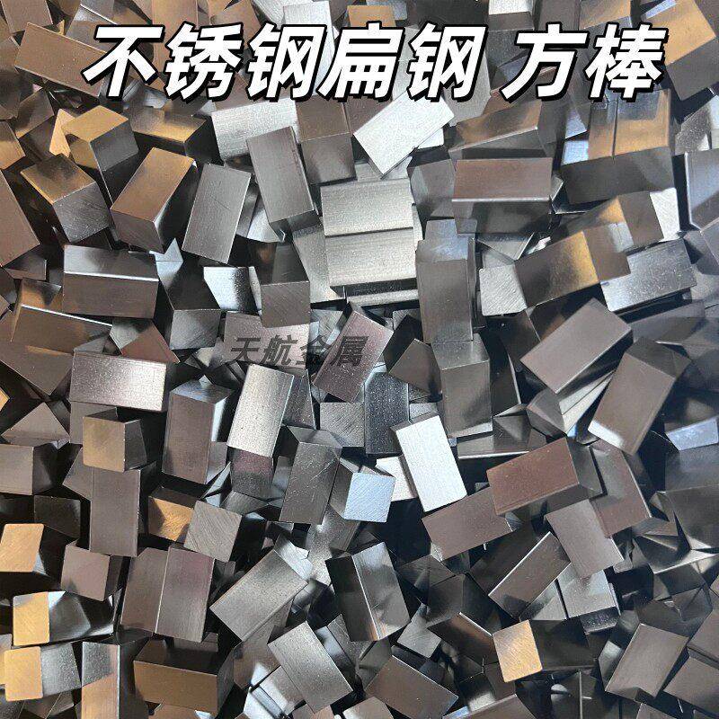 303不锈钢扁钢型材方条304 316不锈钢实心方棒扁条5 6 8 12 16 20