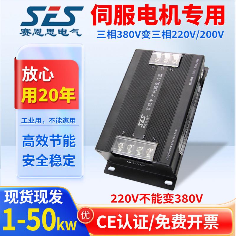 三相电子伺服变压器380v-220v智能伺服电子变压器3kw深圳现货闪发图片