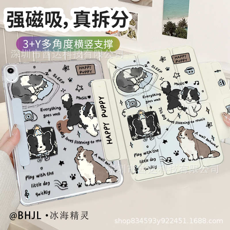 Y折磁吸拆分iPad保护套2024新款10第9代高透平板保护壳磁吸外壳
