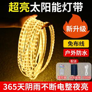 太阳能灯带超亮户外防水庭院照明灯室外家用阳台氛围七彩LED灯条