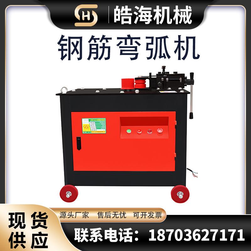 槽钢角铁弯机圆建筑地576工圆钢螺纹钢弯弧机小型钢筋滚圆机
