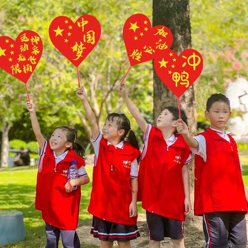 小学生运动会手举牌入场式开幕式加油氛围创意道具幼儿园手持板