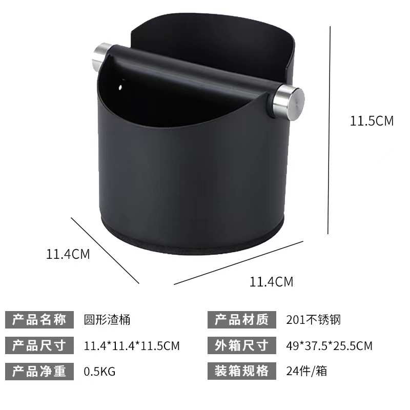 色盒渣黑不锈钢白直径敲咖啡敲咖啡粉钢渣敲114圆桶渣小号盒粉盒