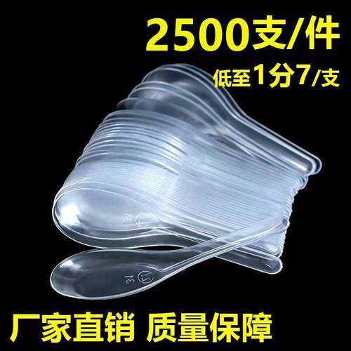 一次性勺子S103塑料外送打包快餐汤匙冰粉汤勺小勺商用整箱AR