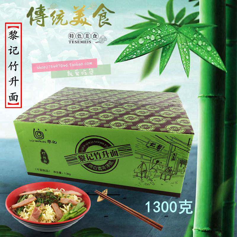 舌尖上的中国 广东竹升面1.3kg 江门黎记 外海面 馄饨面整箱包邮