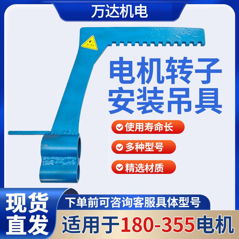 电机定转子安装合装吊具 电机转子吊具,电机装配吊具,C型吊具