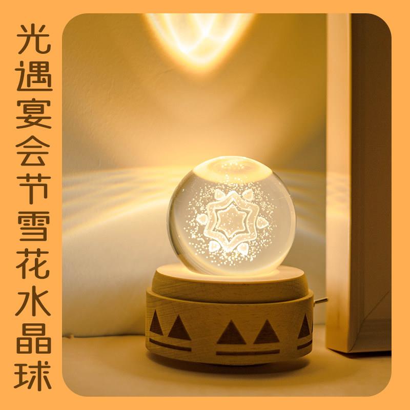 sky光遇宴会节雪花水晶球音乐盒小夜灯氛围感装饰周边游戏礼物